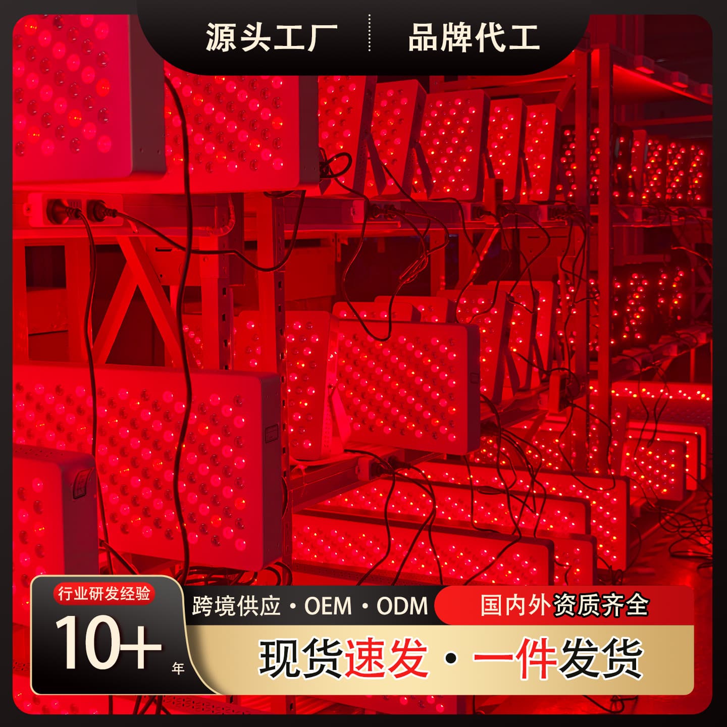 Red Light Therapy Lamp Source Factory 660nm 850nm Red Light Panel Light Cross-border Full Body Large Array Stand Therapy Device