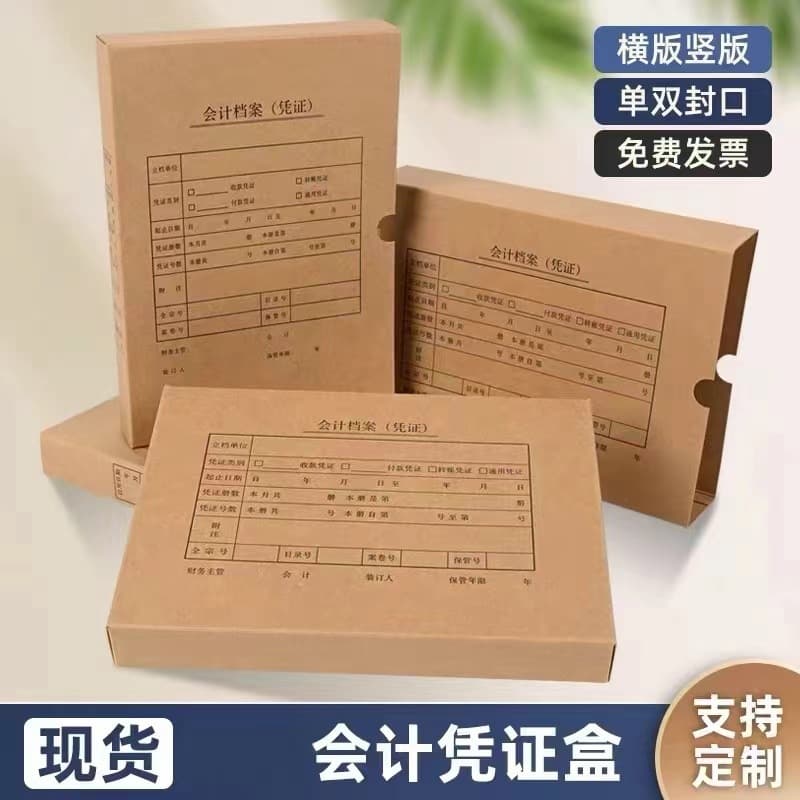 A4 Kraft Paper Vertical Accounting Ledger, Accounting Voucher Archive Box, Vertical Accounting File Binding Box