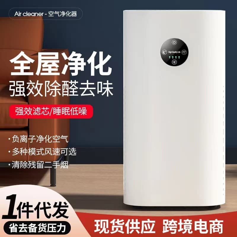 Negative Ion Air Purifier for Home Bedroom Living Room Office New House Formaldehyde Removal Odor Smoke Purifier