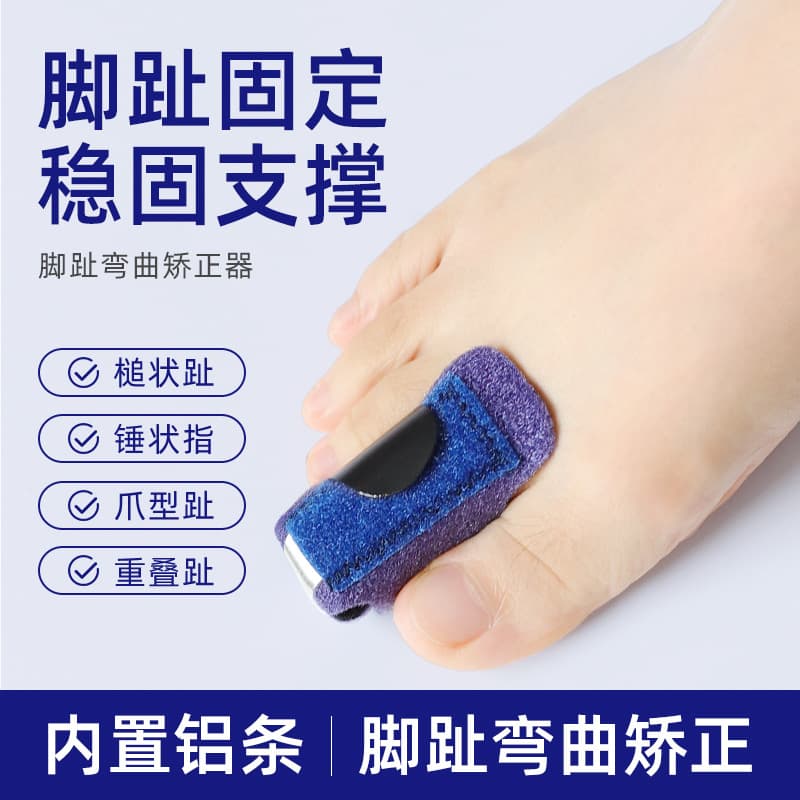Cross-border new aluminum bar toe braces for fixed support of hammer toes, finger protectors with detachable hook-and-loop straps