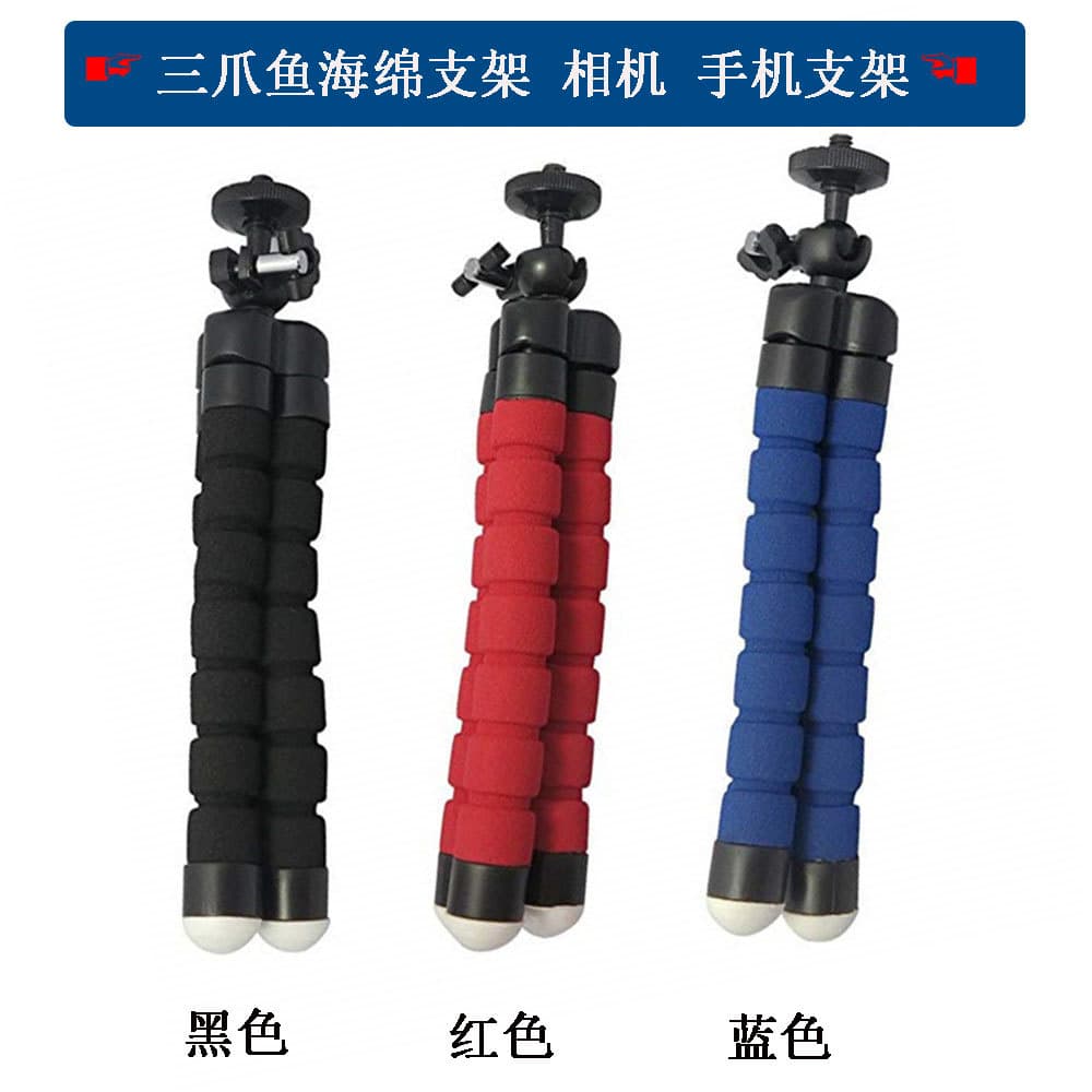 Bendable Flexible Mini Small Octopus Sponge Tripod Phone Live Streaming Camera DSLR Octopus Stand Wholesale