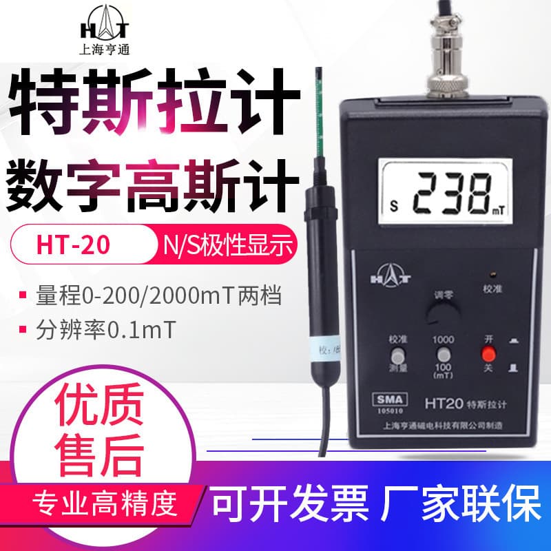 Hengtong Permanent Magnet Gauss Meter Handheld Digital Tesla Meter Flux Meter Surface Magnetic Field Tester HT20