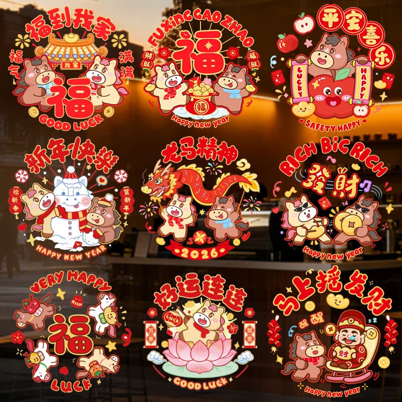 2026 New Year of the Horse Window Decorations, Static Electricity Stickers, "Fu" Character Door Stickers, Glass Stickers, Paper Cutouts, Chinese New Year Decorations