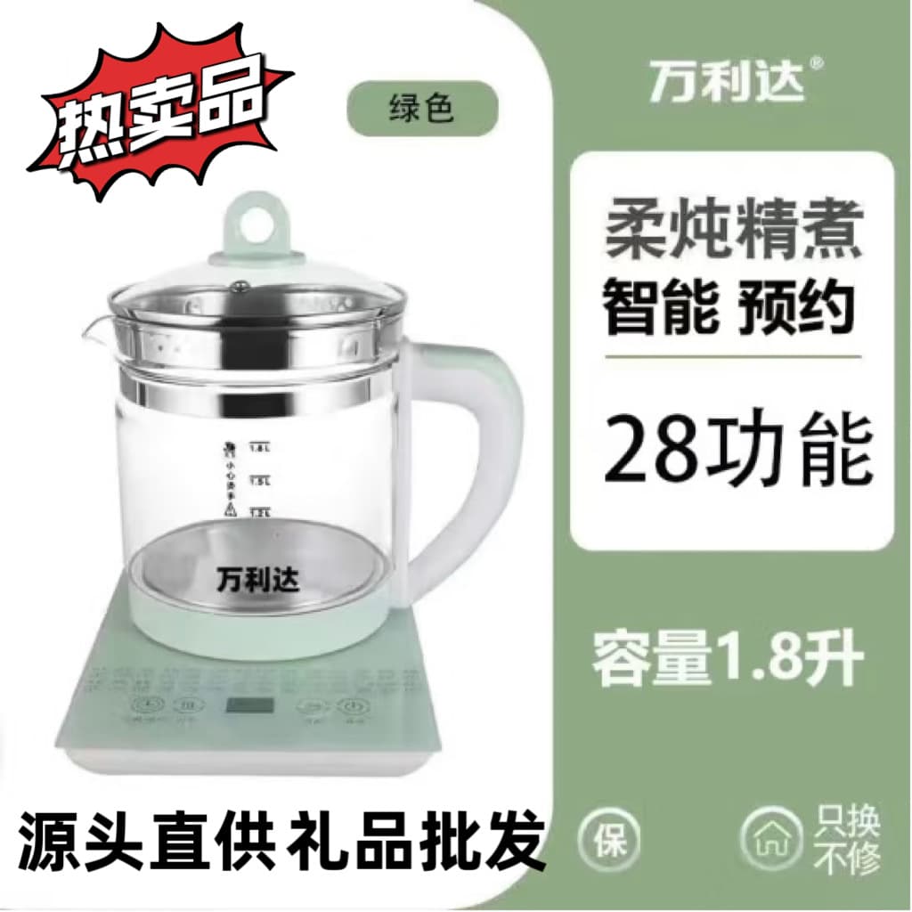 Malata New Multi-function Health Kettle Household Office Decoction and Tea Brewing Glass Constant Temperature Stewing and Boiling Integrated