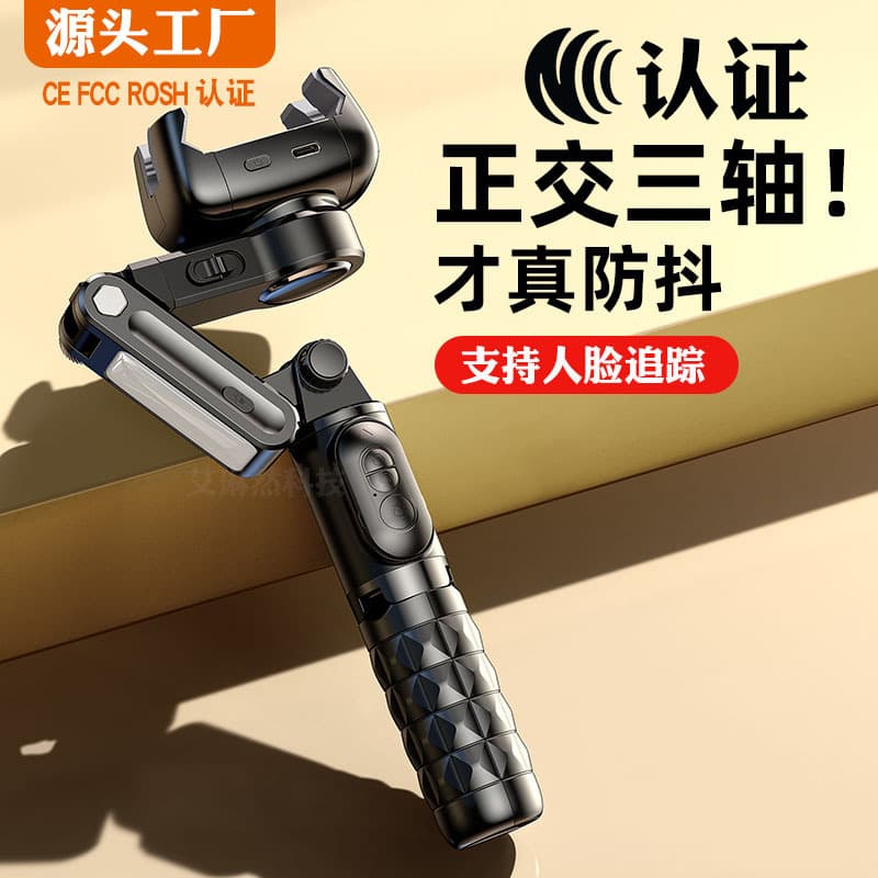 Q18 Handheld Stabilizer Anti-shake Selfie Stick Tripod Desktop Live Mobile Phone Holder Follow-up Cloud Platform Stabilizer