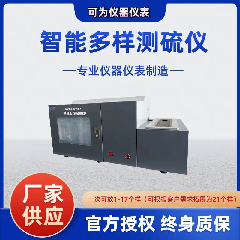 Touch Screen Multi-sample Coal Sulfur Tester Micro-coulometric Sulfur Analyzer Coal Sulfur Content Tester Fully Automatic Intelligent Touch Control