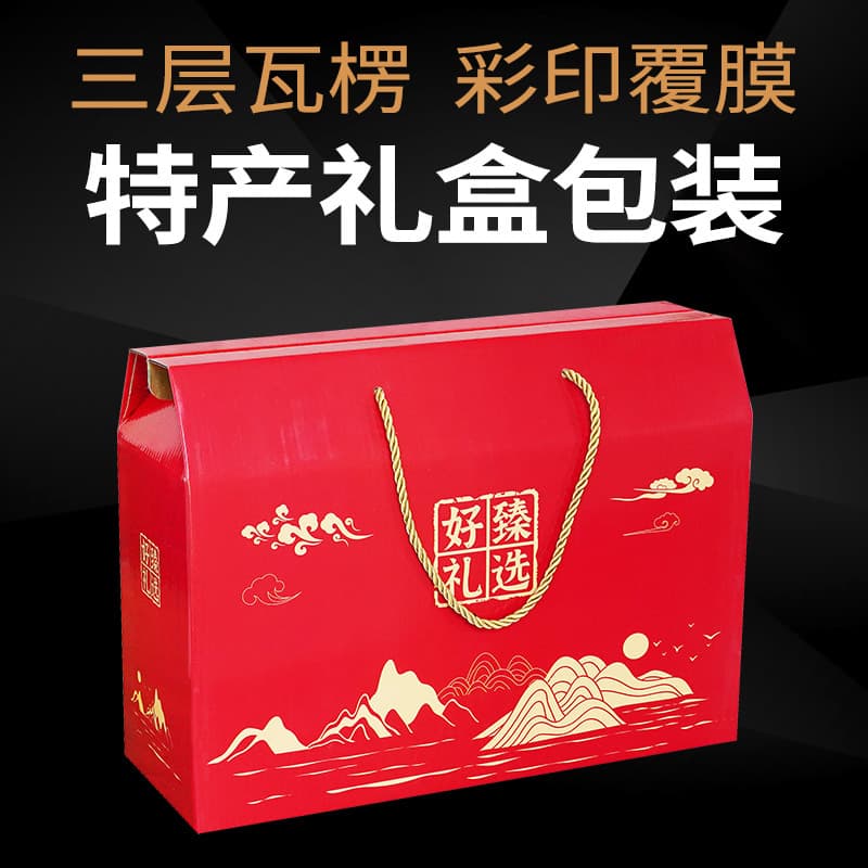 Mid-Autumn Gift Box Specialty Handheld Gift Box New Year Holiday Color Box Empty Box Dried Goods Cooked Meat Cured Meat Paper Box Packaging Box