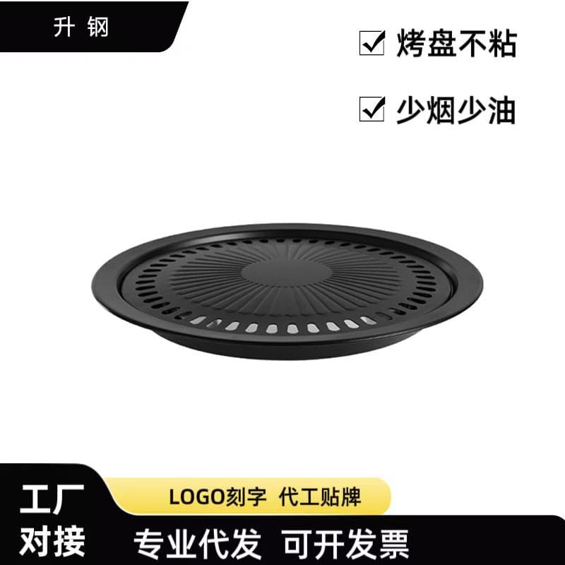 Electric or Halogen Oven Cartridge Stove Non-Stick BBQ Plate, Commercial Outdoor Grill Rack, Korean Grill Pan for Skewers