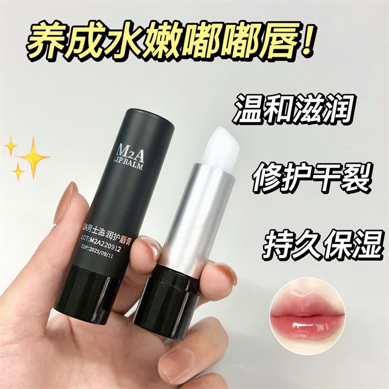 Douyin M2A men's lip balm moisturizing hydration anti-chapping wholesale Douyin same style lip care