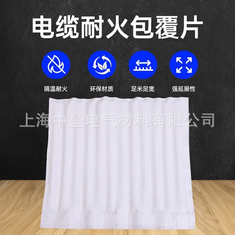 Factory Supply of Cable Explosion-Proof Blankets, High-Temperature Resistant Explosion-Proof Covers, Insulated Heat-Resistant Fire Blankets