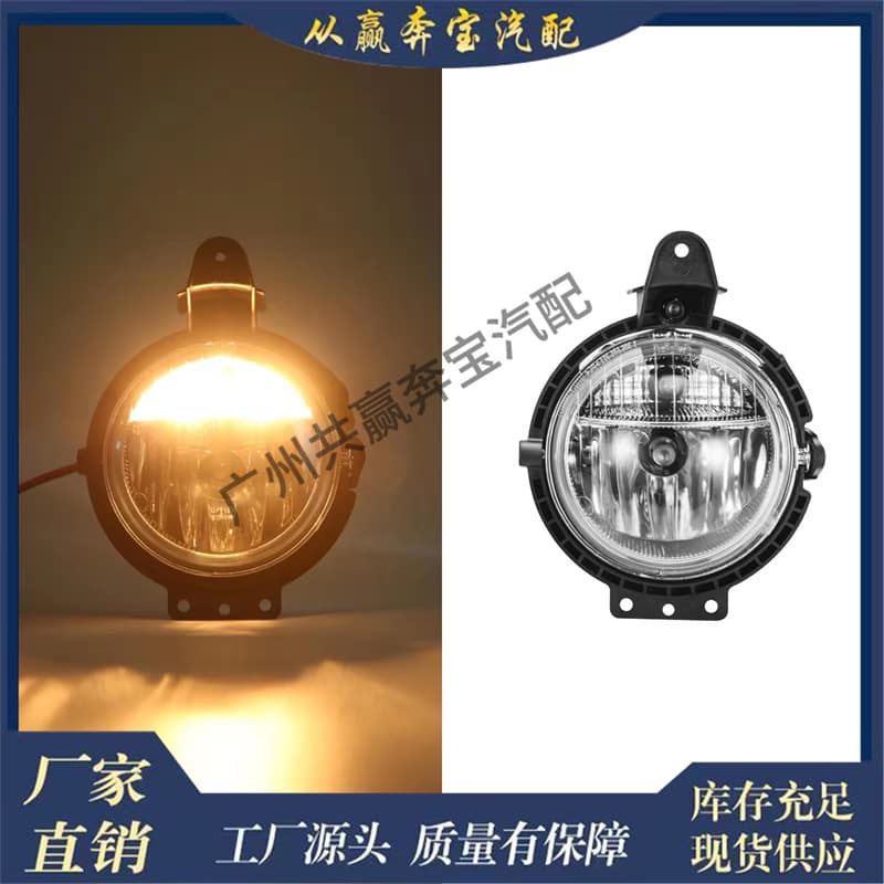 Suitable for BMW Mini R55 R56 R57 Front Fog Lamp LED Light 63172751295
