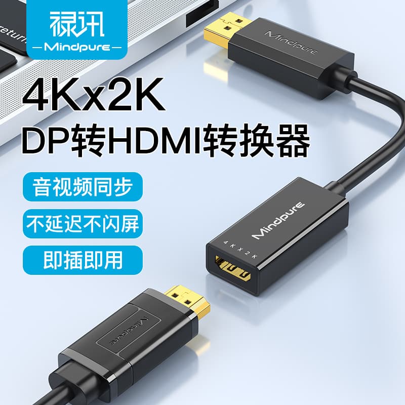 High Definition DisplayPort to HDMI Adapter Cable 4K/1080P Clear Conversion Connection Line for DP And HDMI Interface Devices