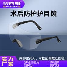 Transparent Laboratory Protective Goggles Direct from Manufacturer Industrial Goggles Post-LASIK Anti-Splash Safety Glasses