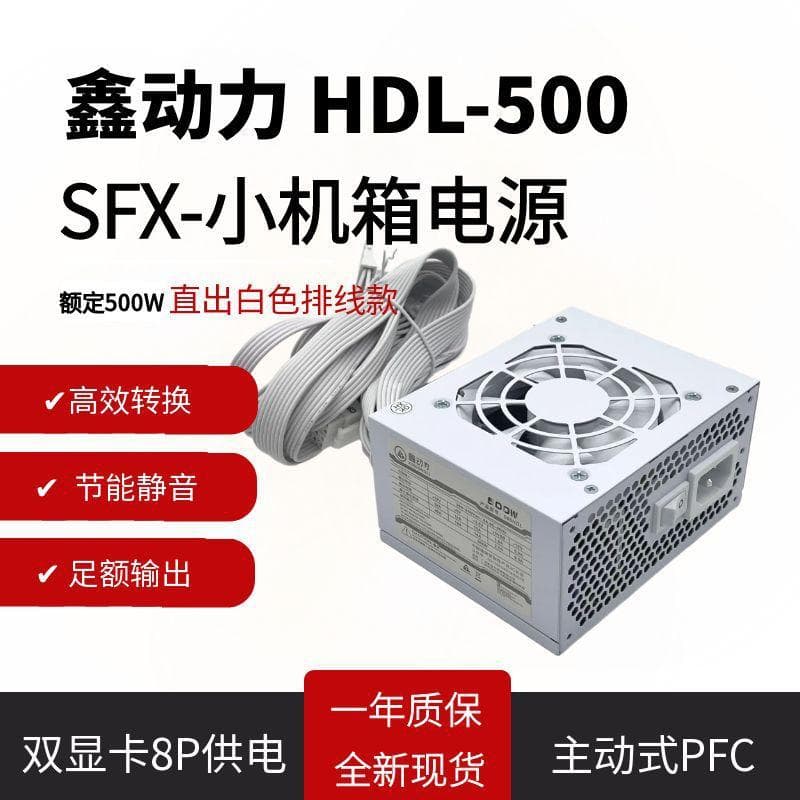 Brand New SFX Small Power Supply 400W 250W 300W 500W 600W ITX Small Chassis GPU 8-Pin Power Supply White
