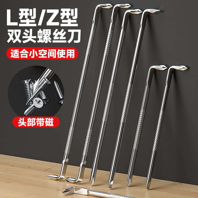 L-type and Z-type 90-degree right-angle screwdriver, bent flat and Phillips head, strong magnetic screwdriver bit, Torx and hex key.