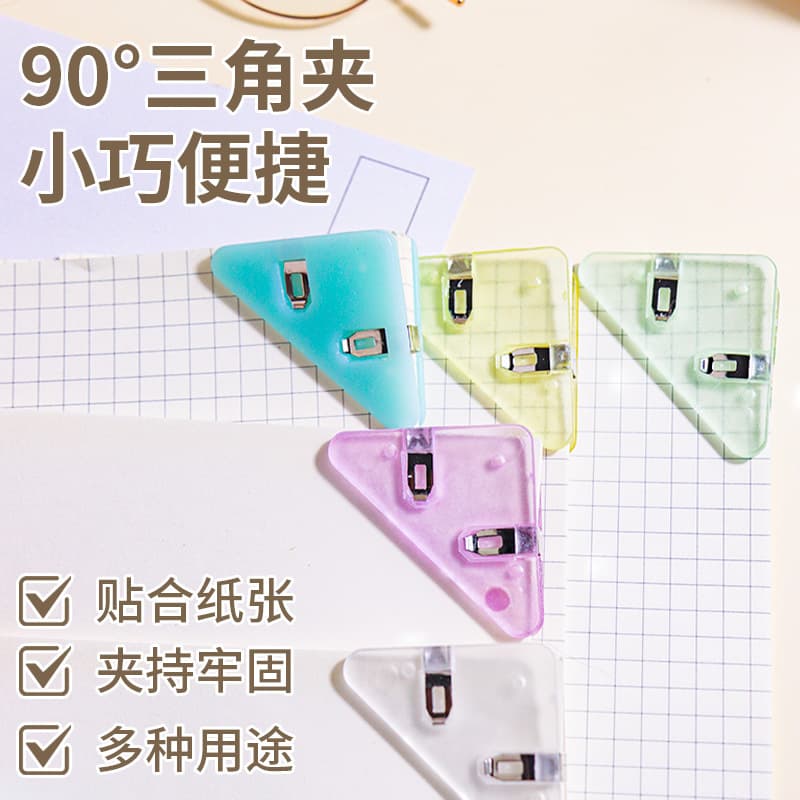 Creative Plastic Triangle Corner Clip Snack Sealing Office Bill Bookmark Anti-curl Clip for Books and Journals
