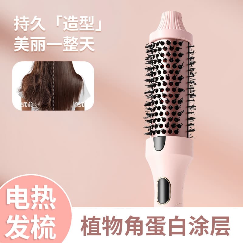 New cross-border straight and curl dual-use infrared hair straightening comb electric hair styling comb to protect the hair root and curl it for fluffy and straight hair
