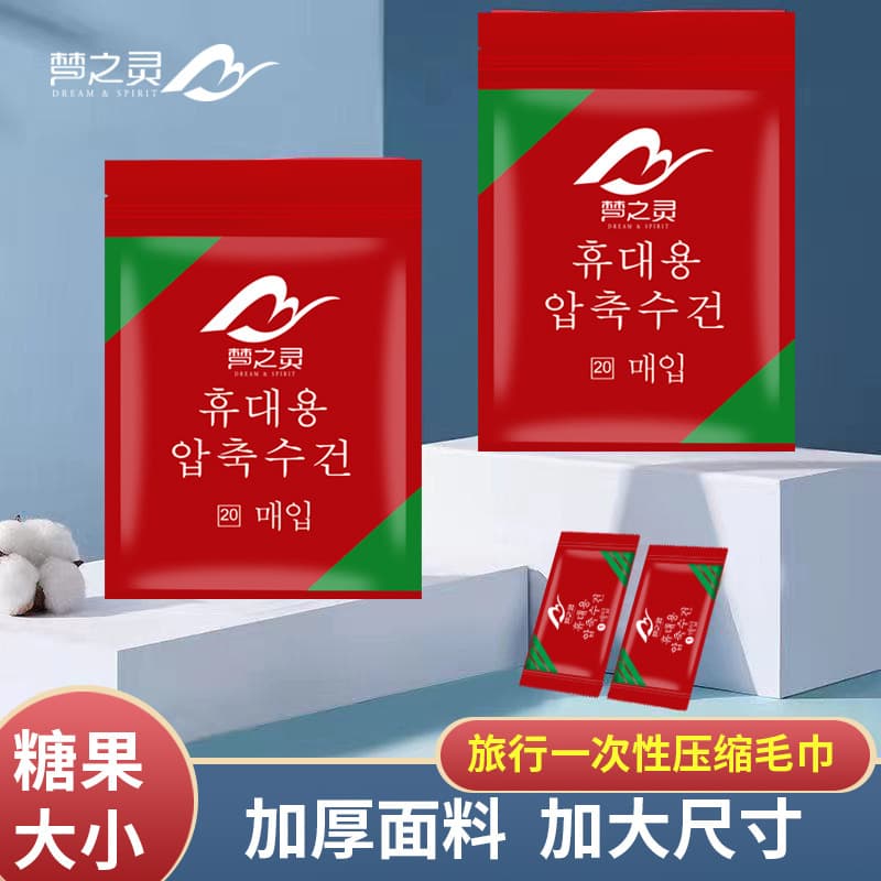 National Trend Style Compressed Towel Thick and Large Cotton Disposable Face Towel Travel Candy Portable Compressed Bath Towel