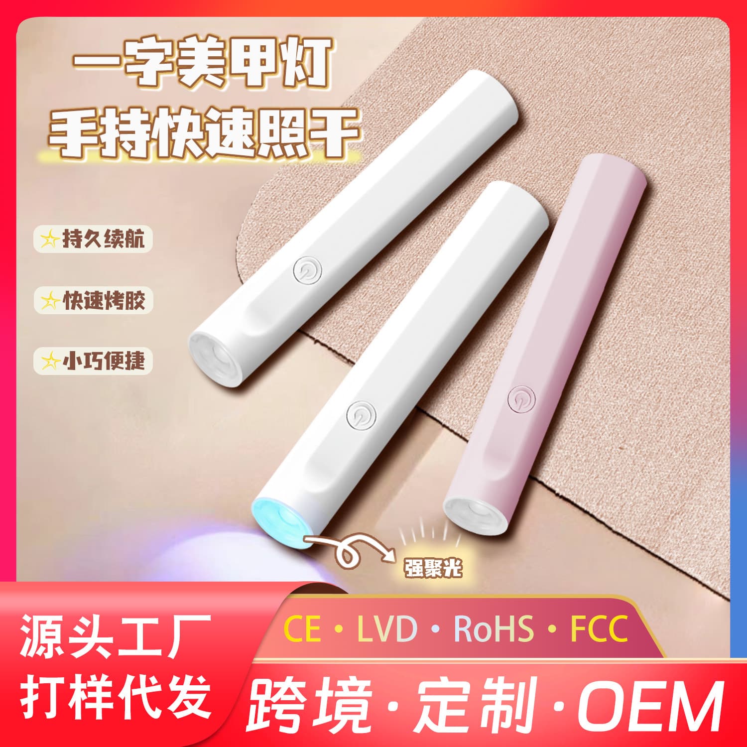 Linear Focus LED Nail Lamp Fast Drying Nail Curing Lamp Small Portable Mini Nail UV Lamp