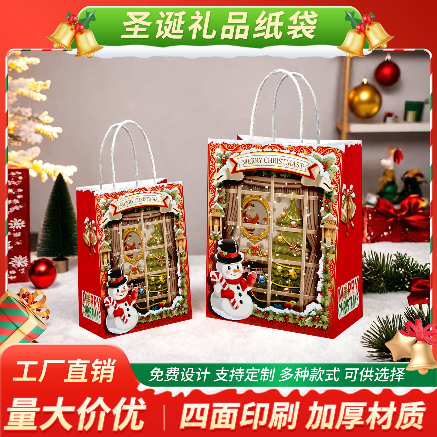 Kraft Paper Tote Bag Custom Christmas Gift Bag Tote Bag Clothing Takeout Packing Bag Paper Bag Customization