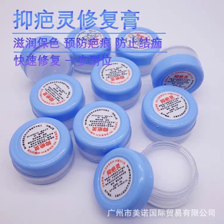 Permanent Makeup Repair Cream, Scar Inhibitor, Permanent Makeup Repair Cream, Small Ointment, Burn Scar Repair Agent, Repairing Ice Crystal Liquid
