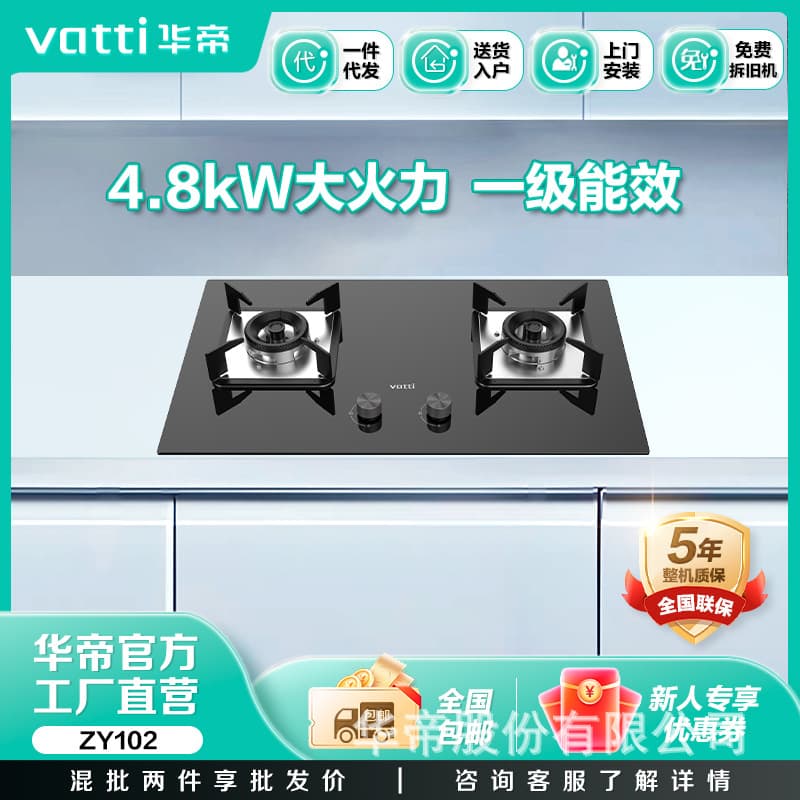 Vatti Double Burner Stove JZY-ZY102/Black Glass Panel 20Y