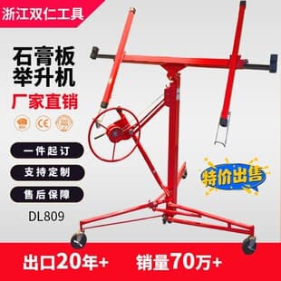 Gypsum board lift panel hoist, drywall ceiling lifting support stand, lifter