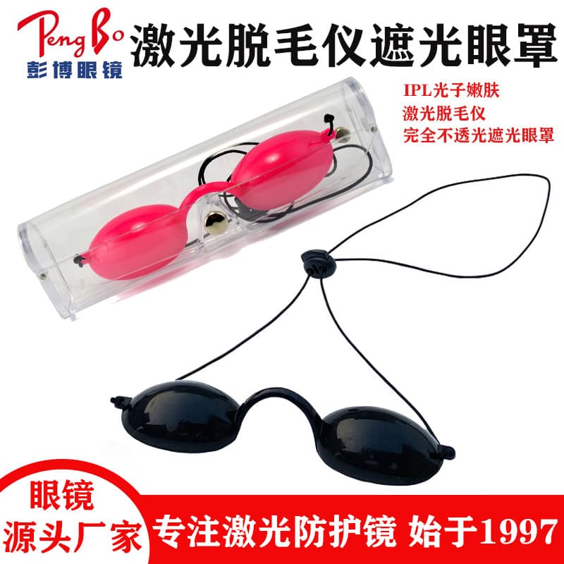 Beauty Salon Laser E Light IPL Hair Removal Machine Eyeshade Protective Eye Mask Red Lens High Light Blocking Rate PC Material