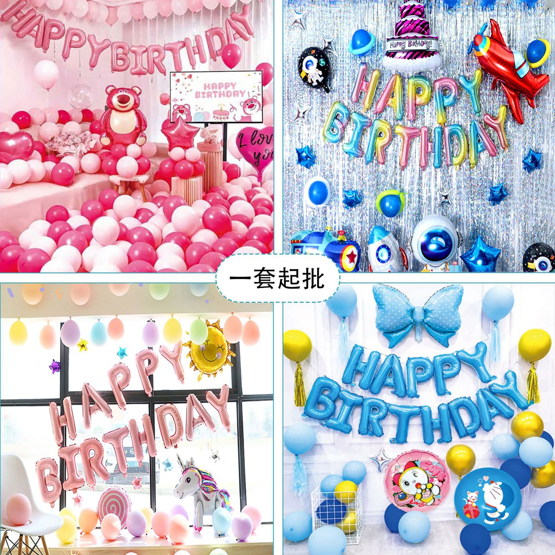 Happy Birthday Balloon Set for Kids Birthday Party Background Decoration for Boys and Girls Baby One Year Old