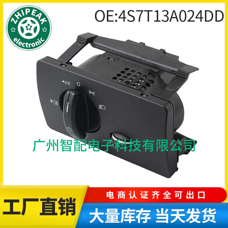 4S7T13A024DD is suitable for 2006-2010 Ford Focus headlight switch fog light switch