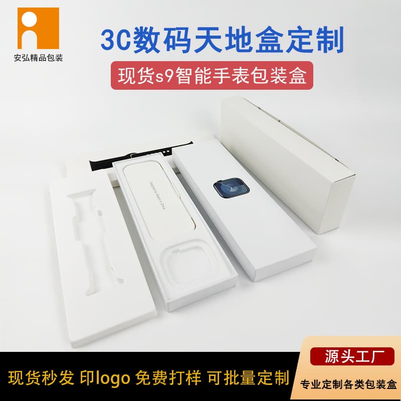 Spot smart wearable watch ring heaven and earth cover packaging box customization 3c digital electronic product paper box color box customization