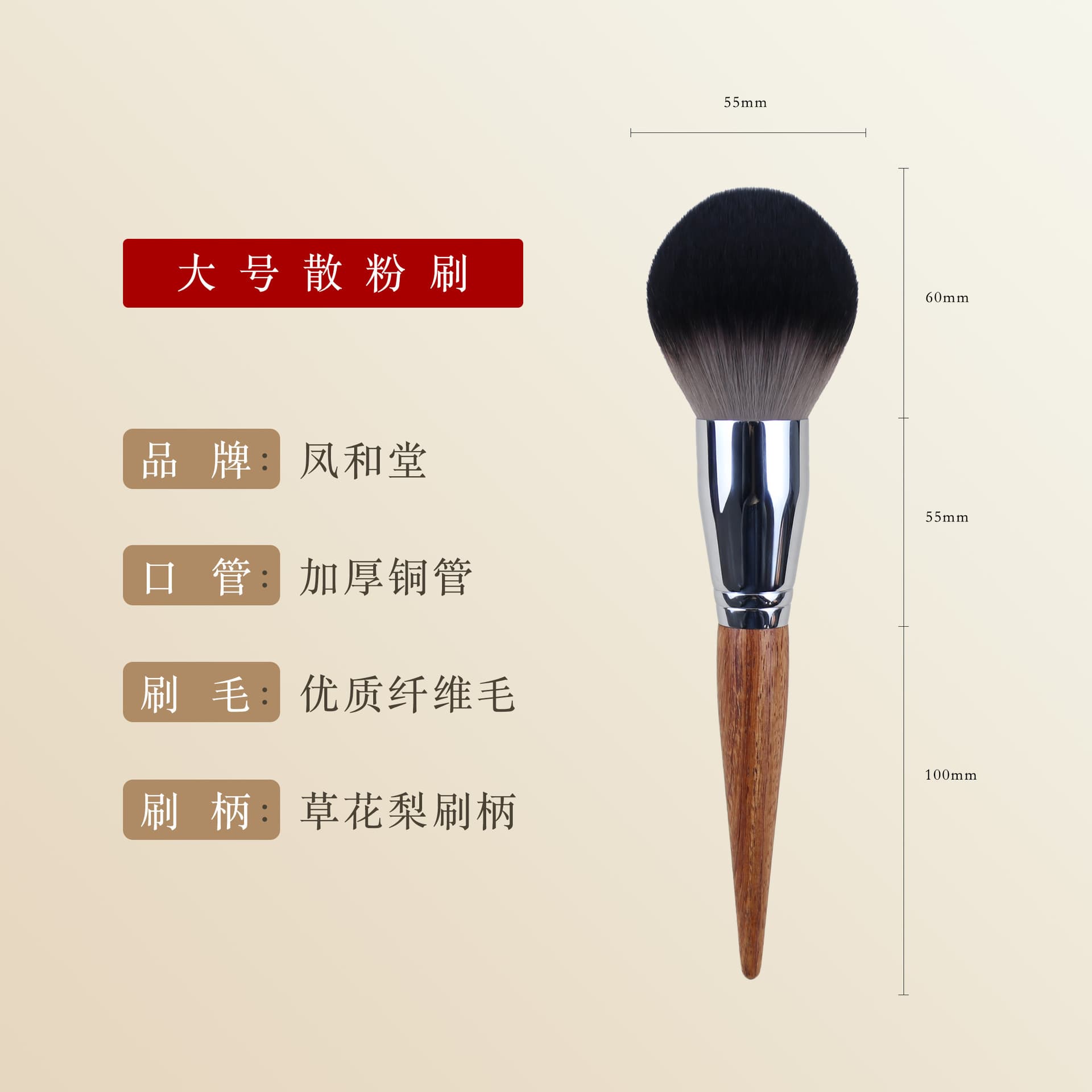 Extra-Large Powder Brush, Loose Powder Brush, Setting Powder Brush, Egg-Shaped Large Makeup Brush, Highlighter Brush, Rosewood Makeup Brush