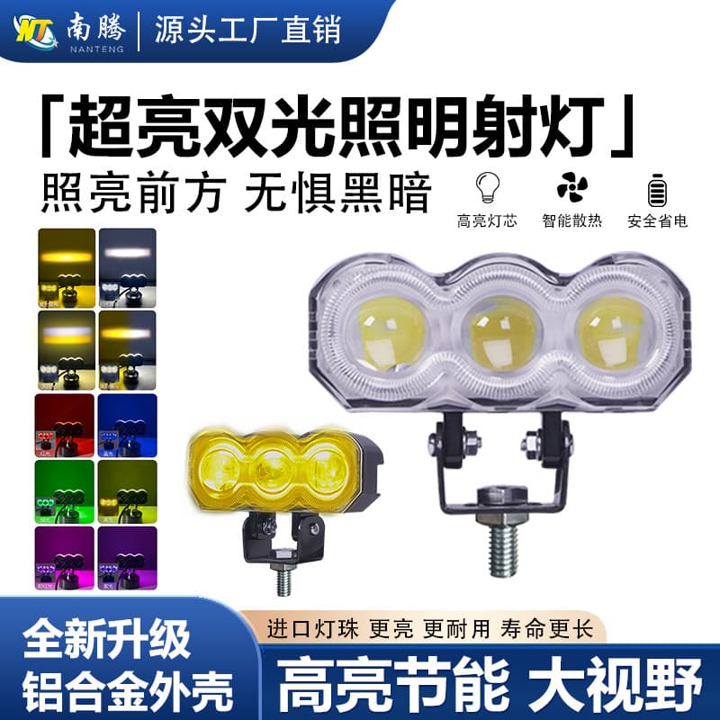 LED Motorcycle Spotlight Headlight Curved Three-Bead with Halo Multi-Color Spotlight Strobe Car Spotlight