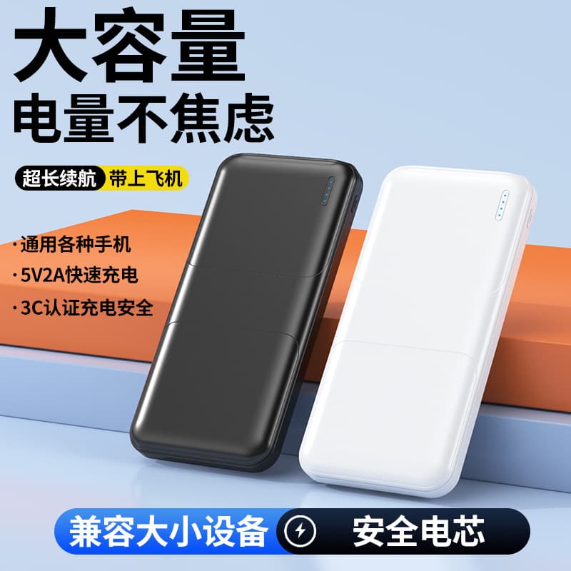 Powerbank Cross-Border Charger 3C Certified Airline-Approved Large Capacity Slim Portable Mobile Power Bank Custom