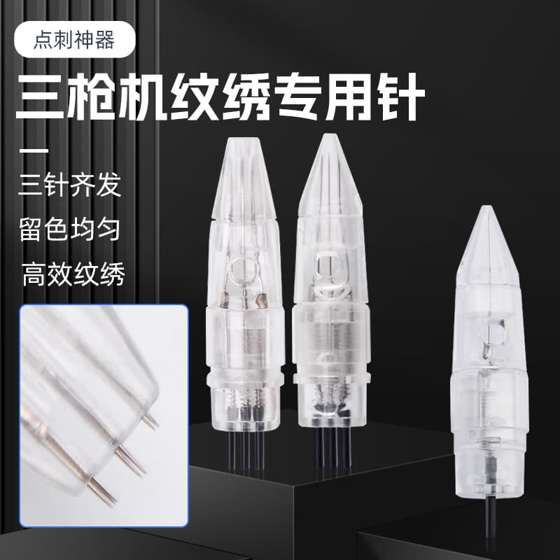 All-in-One Three-Gun Tattoo Machine Needles for Lip Blushing, Dotting, Flat Hole, Single Needle, Three-Hole, Three-Needle Tattoo Integration