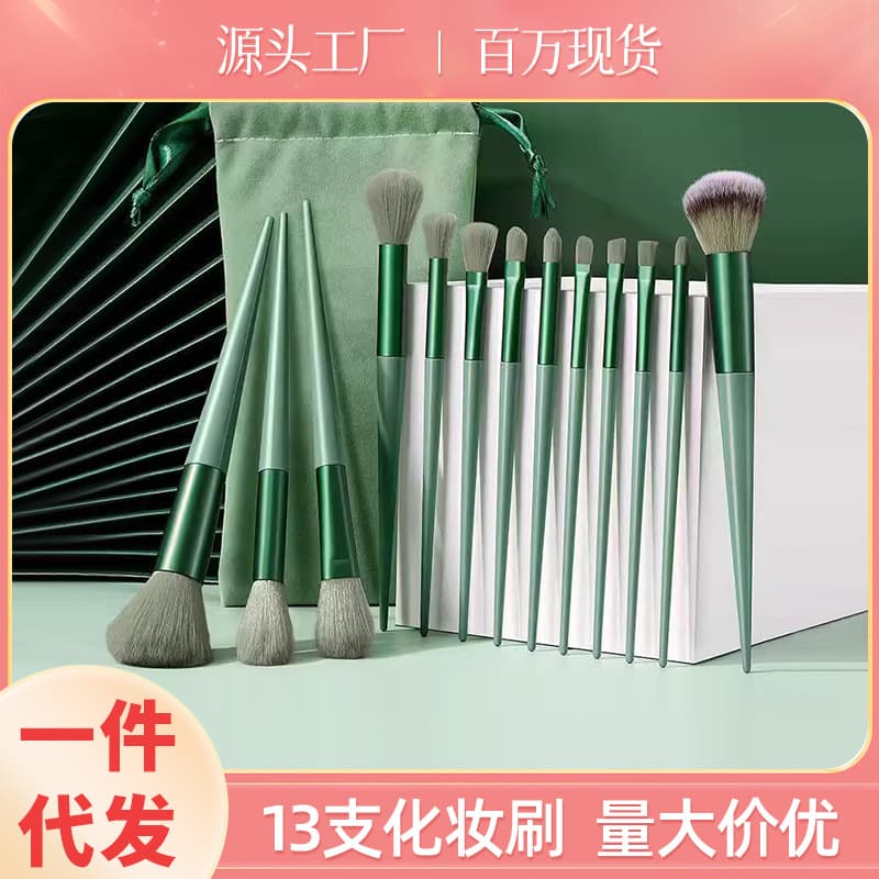 New Season 13-Piece Makeup Brush Set Soft Bristles Non-Irritating Concealer Eyeshadow Brush Powder Brush Wholesale