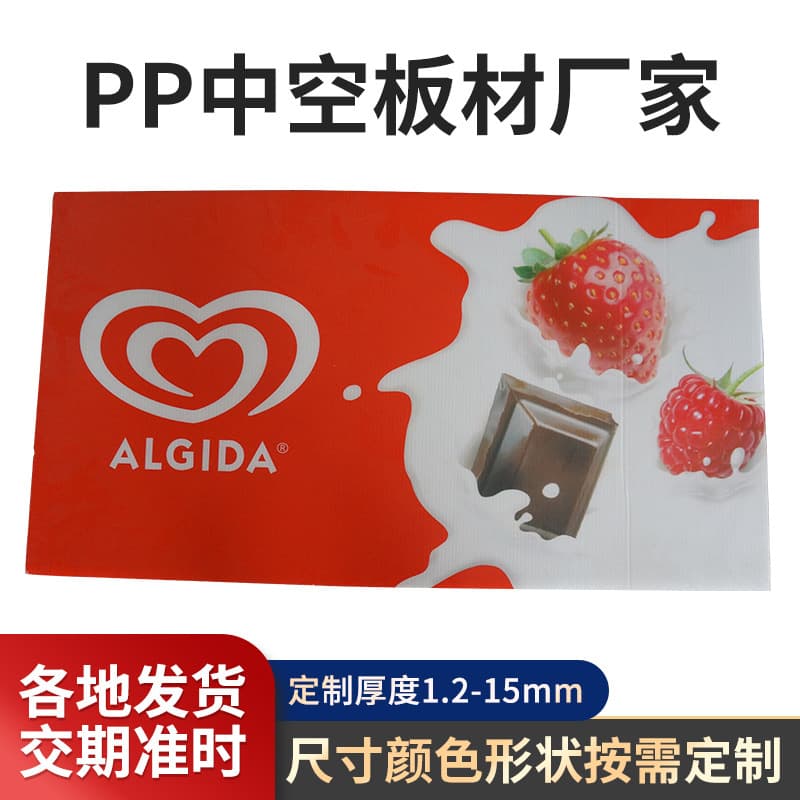 Manufacturer Wholesale Outdoor Waterproof PP Plastic Board Signs, Hollow Board Billboard Production, Corrugated Board Display Signs