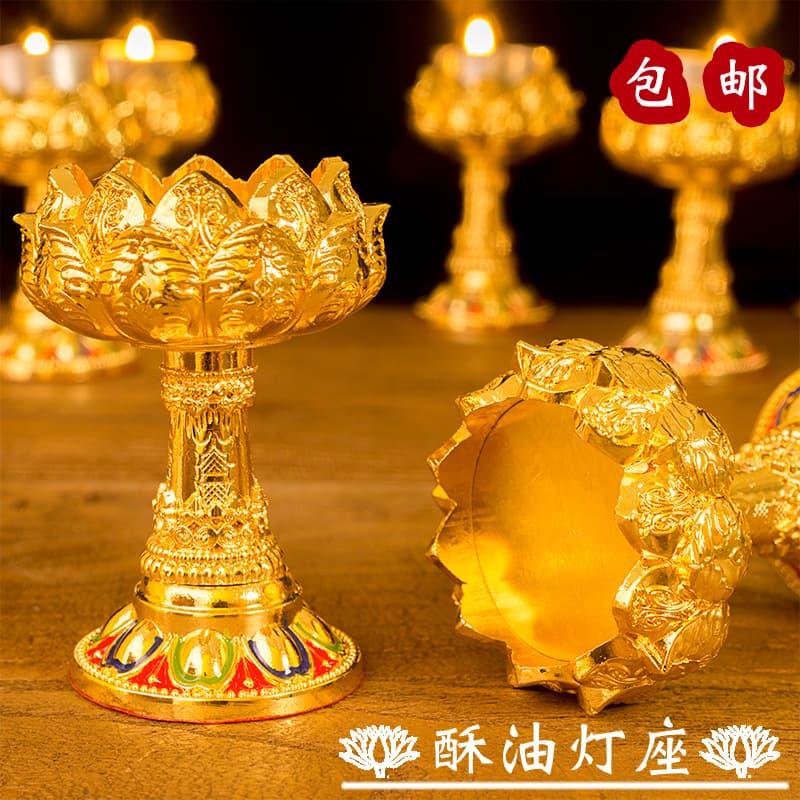 Lotus Butter Offering Lamp Ever-bright Candle Holder Household Ornament High-footed Seven-star Lamp Base