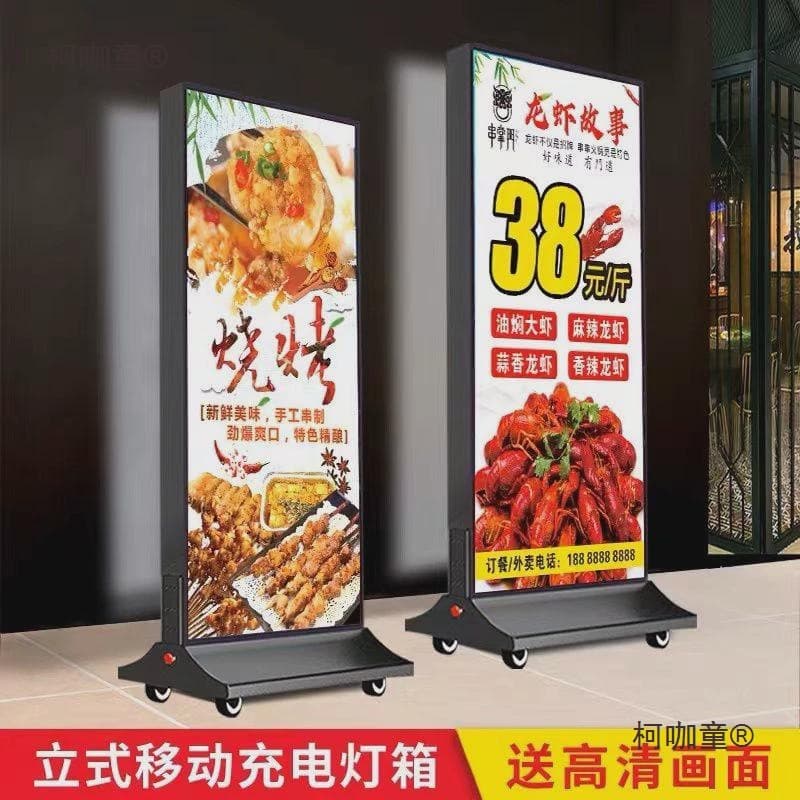 Double-sided Charging Illuminated Repair Display Floor-standing Light Box Mobile Capp Outdoor UV Anti-Metabo Advertising Board