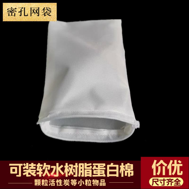 Filter Material Mesh Bag Mesh Bag Cloth Bag Aquarium Fish Tank Carbon Bag Protein Cotton Bag Fine Mesh Soft Water Resin Bag Filter Material