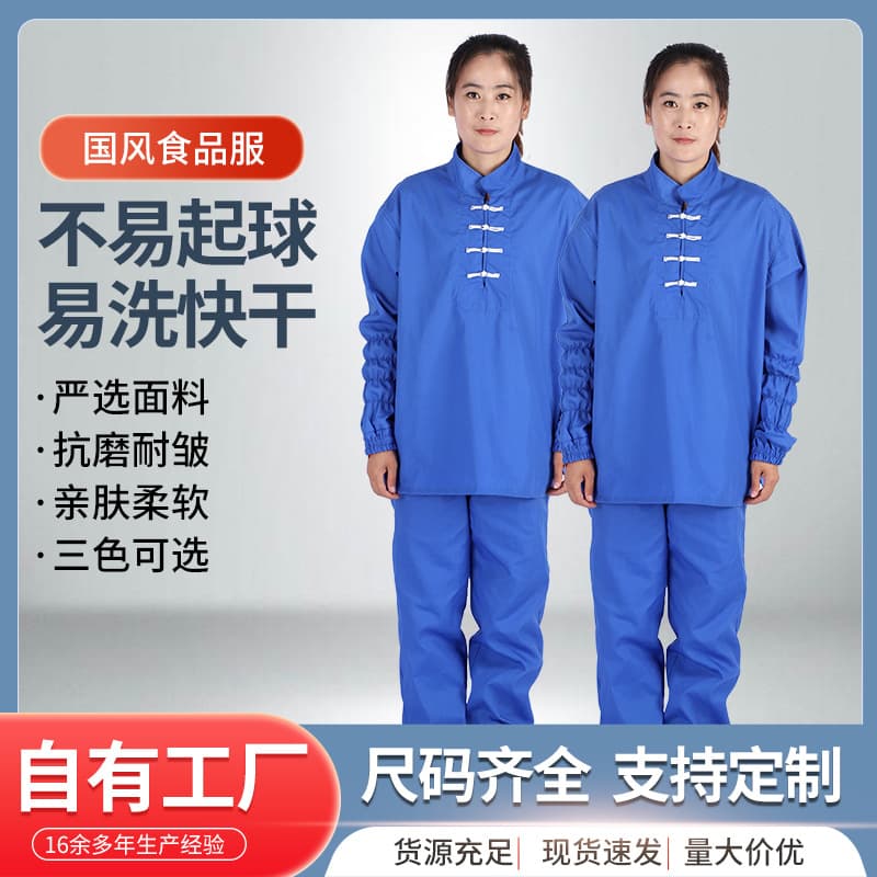 New Chinese-style Food Factory Workwear, Food Processing Uniform, Slaughterhouse Work Clothes, Labor Protective Workwear with Custom LOGO Printing