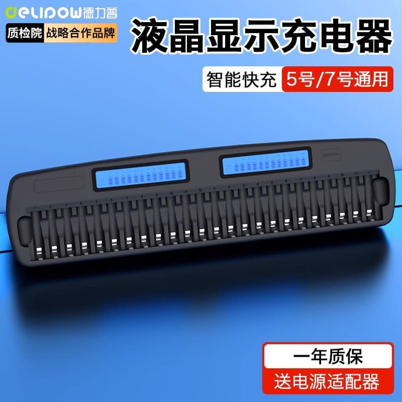 Delipu AA Battery Charger Multi-Slot KTV Dedicated Charging Cabinet Universal NiMH Battery Charger for AAA Batteries