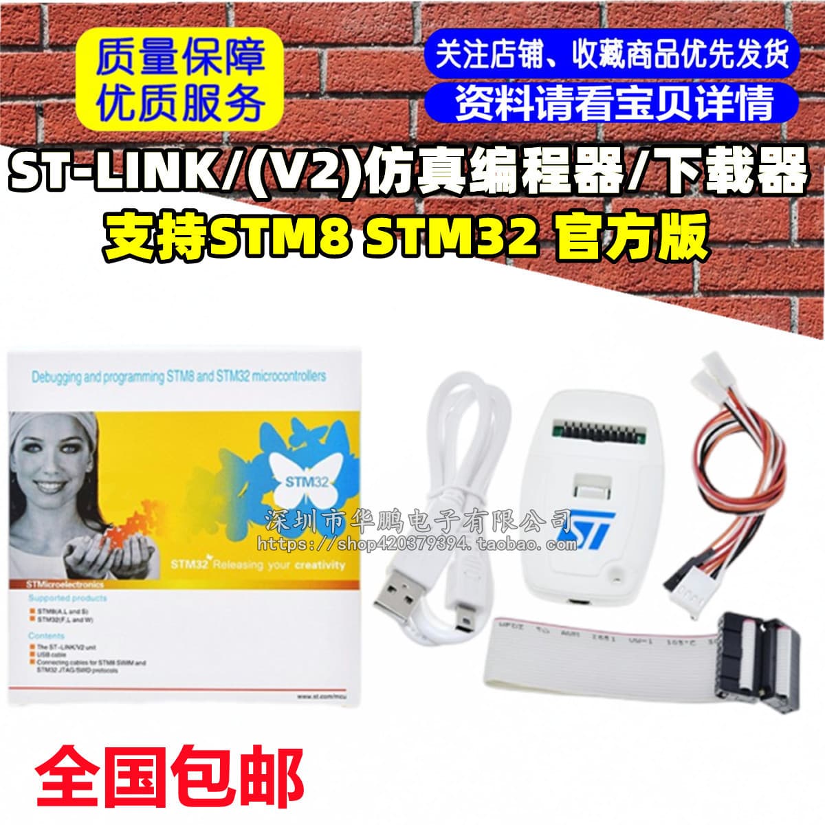 Emulator Downloader ST-LINK/V2(CN) ST LINK STLINK STM8 STM32