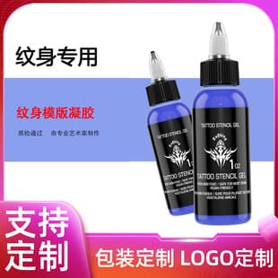 Cross-border Tattoo Transfer Paste Transfer Gel Wholesale Tattoo Color Fixing Paste Transfer Oil Tattoo Auxiliary Consumables