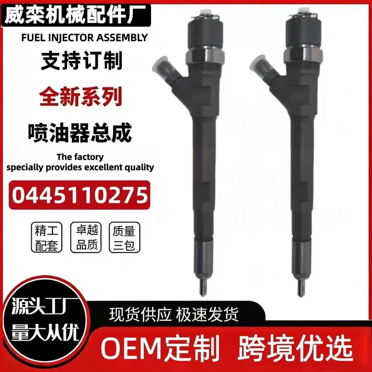 0445110275 Injector Assembly Compatible with Hyundai 33800-4A500