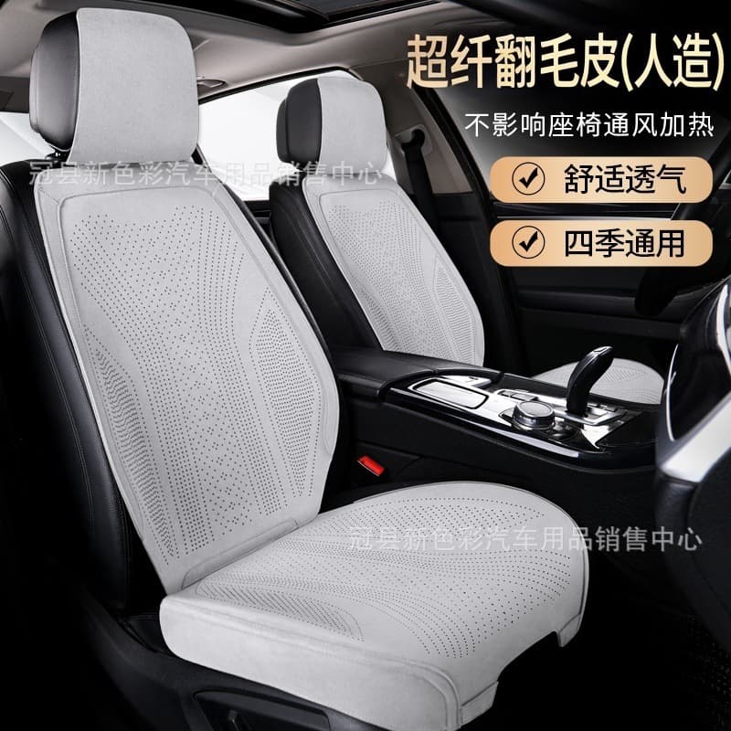 2025 New Suede Car Seat Covers, All-Season Universal, Breathable Summer Cushion, Semi-Wrap Seat Cover Set