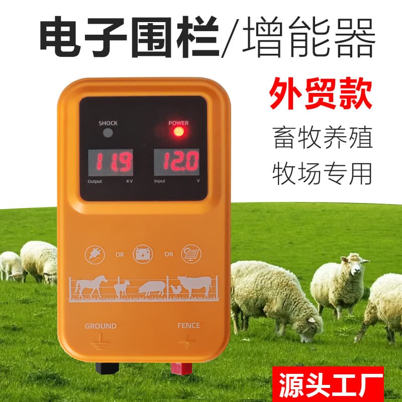Export Foreign Trade Pasture Protection Energizer Pulse Electric Fence Anti-wild Animal High Voltage Protective Electric Fence Main Unit