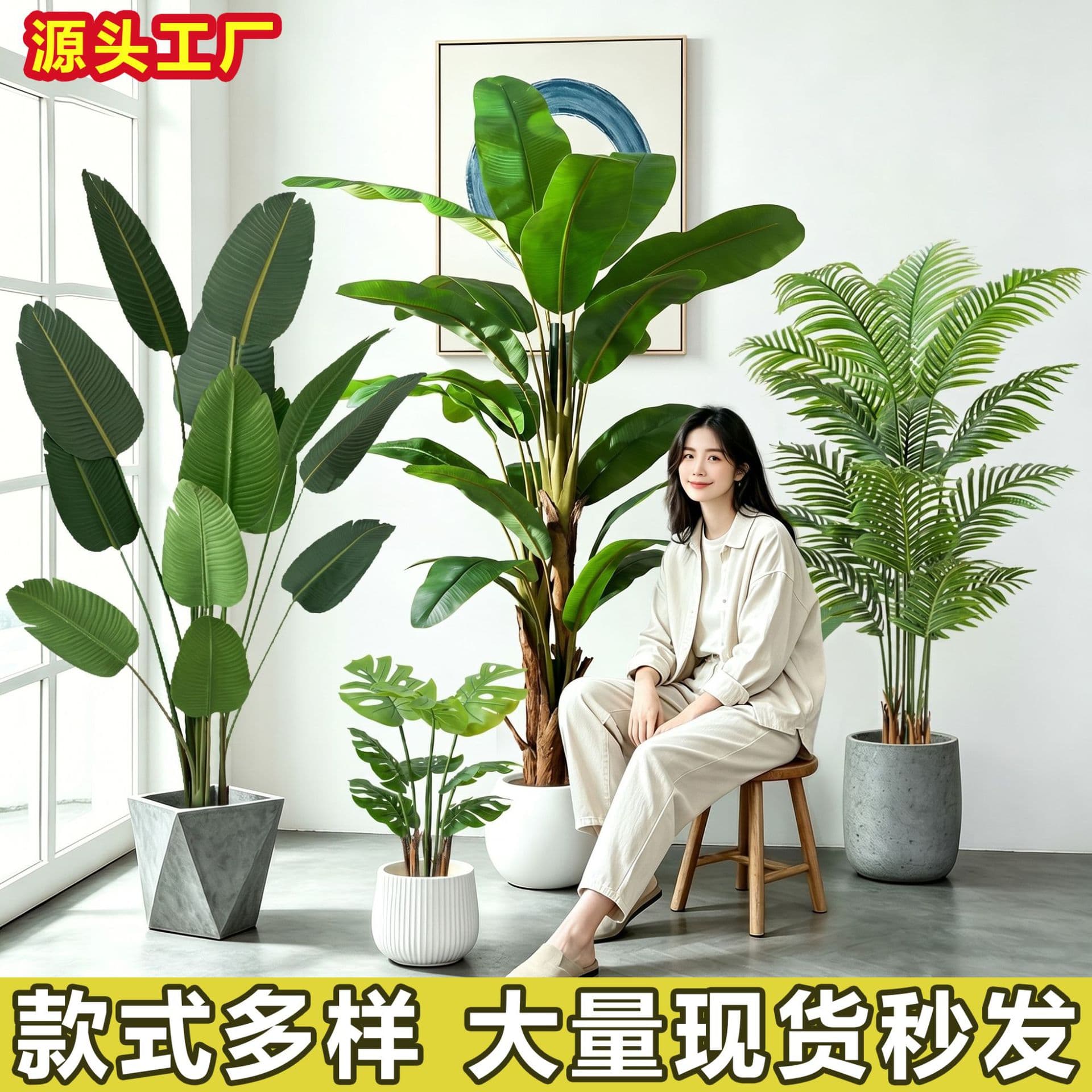 Artificial Large Potted Traveler's Palm and Areca Palm Plant, High-End Lifelike Faux Tree for Indoor Living Room, Wholesale