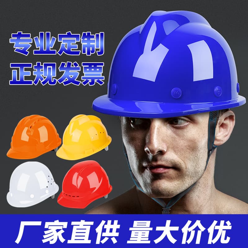 Wholesale from manufacturers of thickened safety helmets, labor protection construction units, ABS riot helmets, breathable site caps with printing.