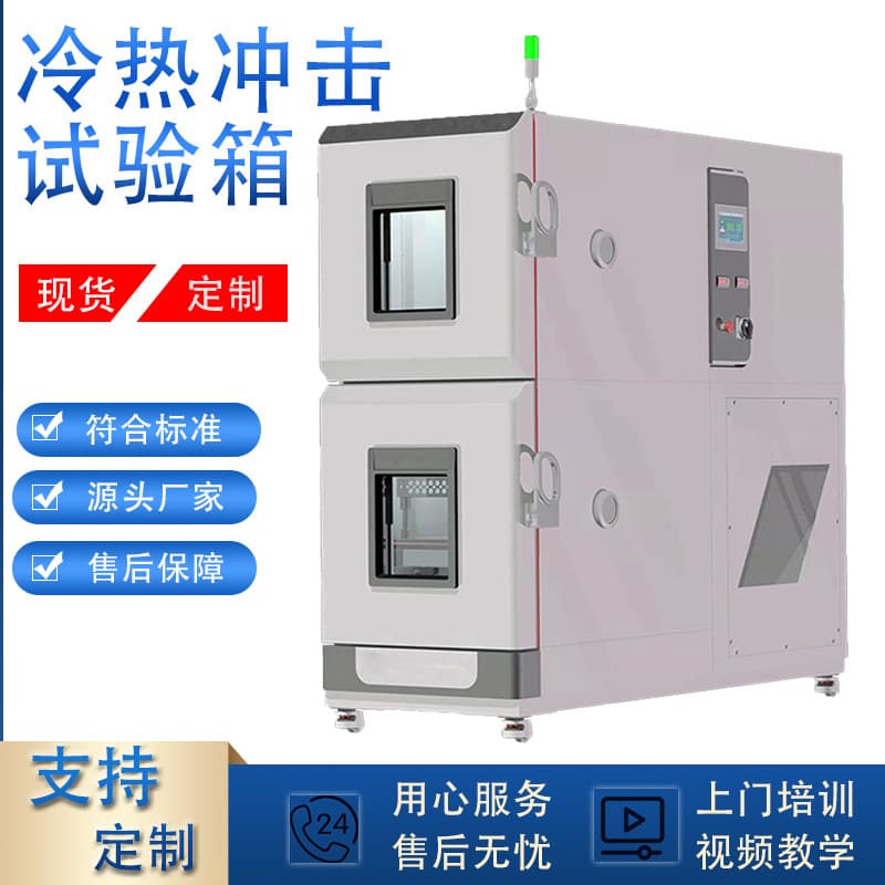 Small High and Low Temperature Thermal Shock Test Chamber, Rapid Temperature Change Impact Test Chamber
